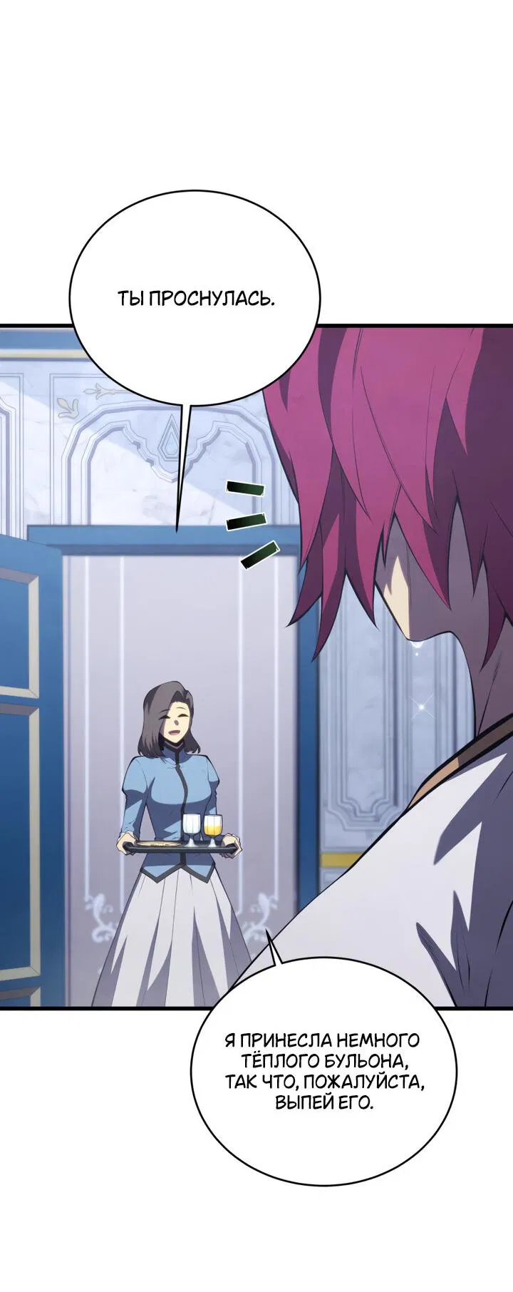 Манга Младший сын мечника - Глава 163 Страница 65