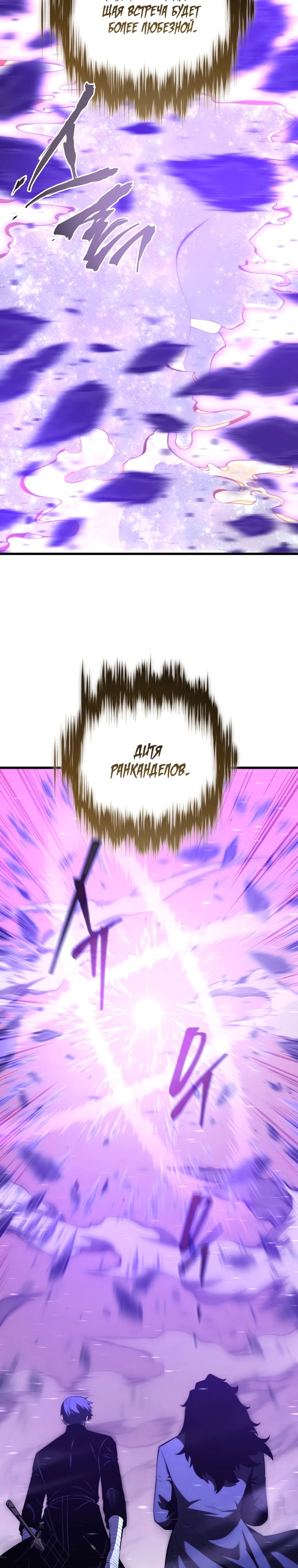 Манга Младший сын мечника - Глава 172 Страница 19