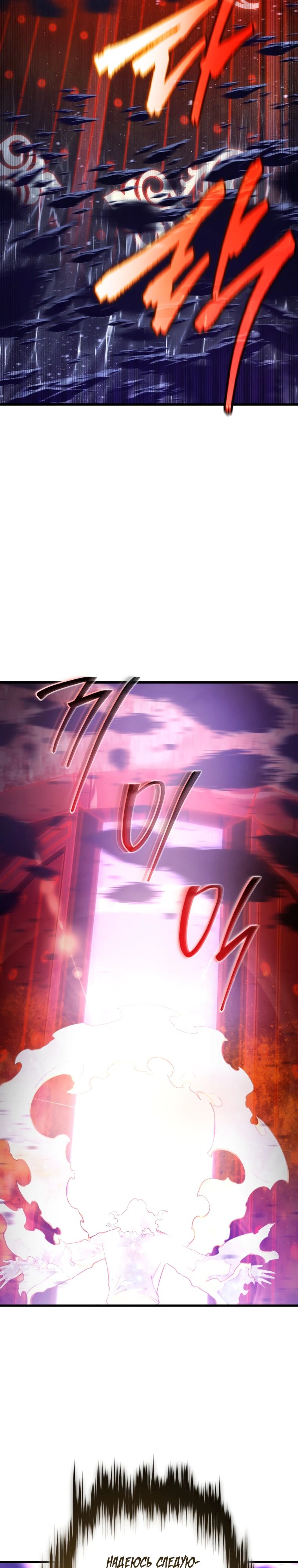 Манга Младший сын мечника - Глава 172 Страница 18