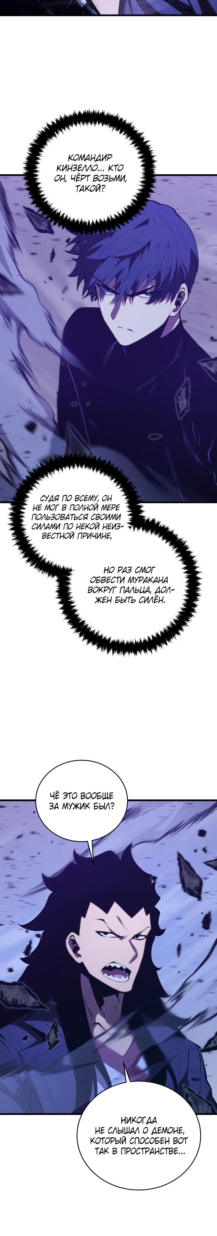 Манга Младший сын мечника - Глава 172 Страница 20