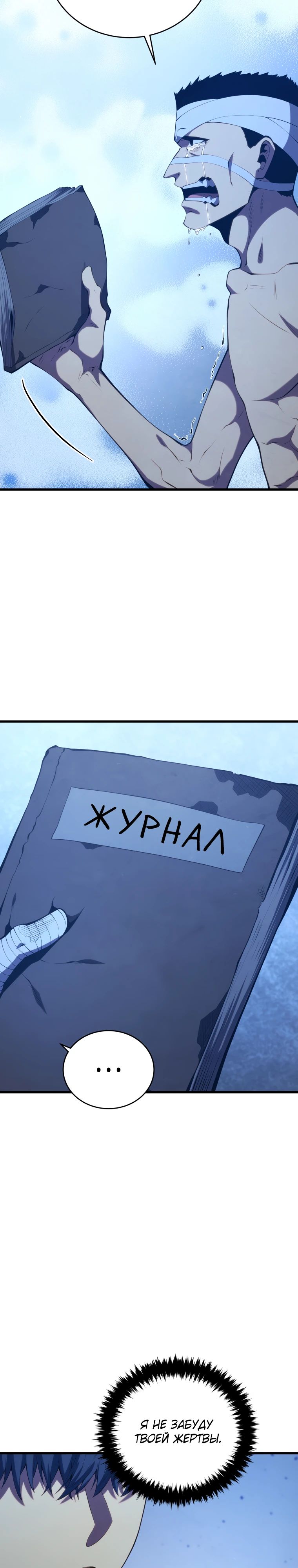Манга Младший сын мечника - Глава 172 Страница 31
