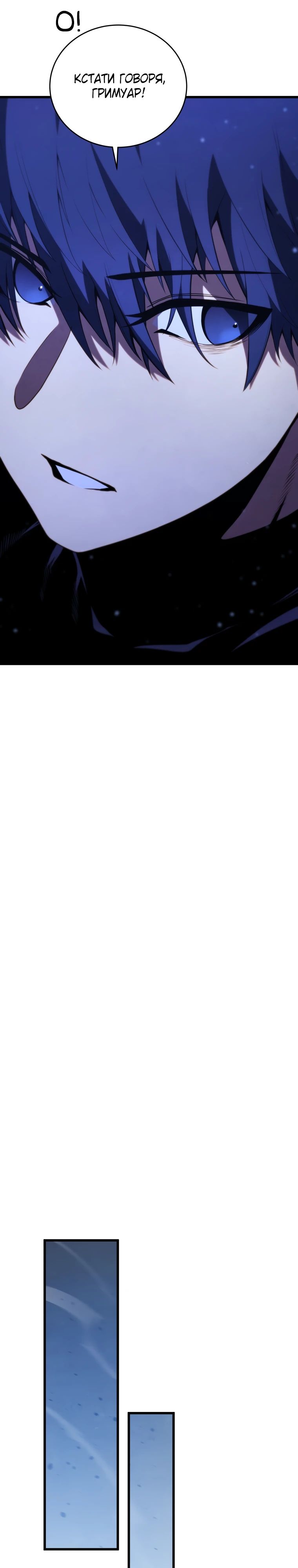 Манга Младший сын мечника - Глава 172 Страница 27