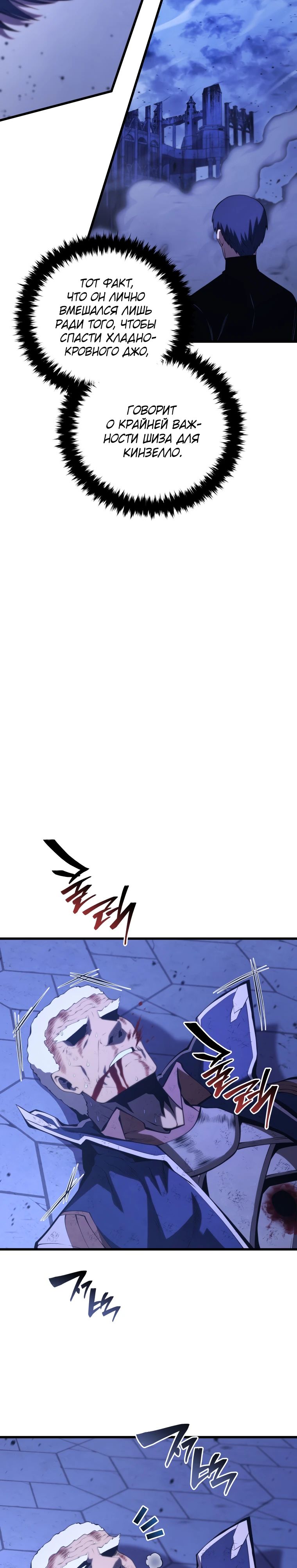 Манга Младший сын мечника - Глава 172 Страница 22