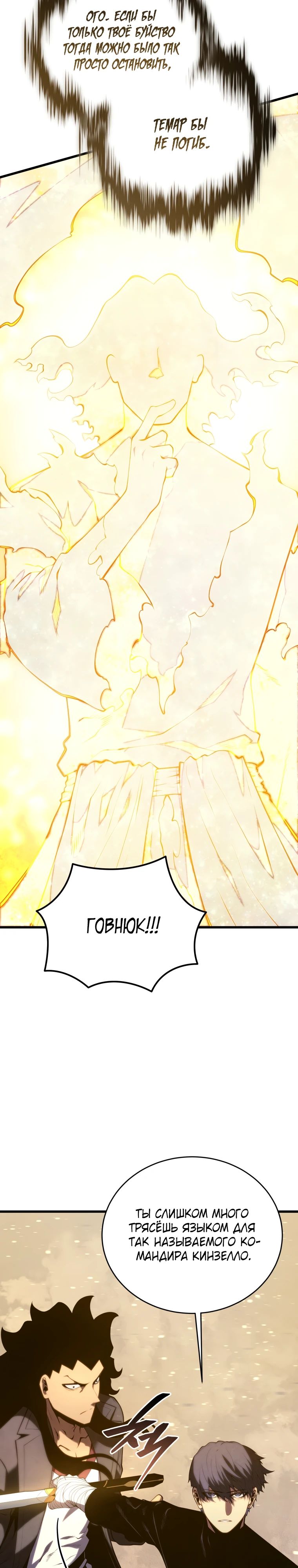Манга Младший сын мечника - Глава 172 Страница 8