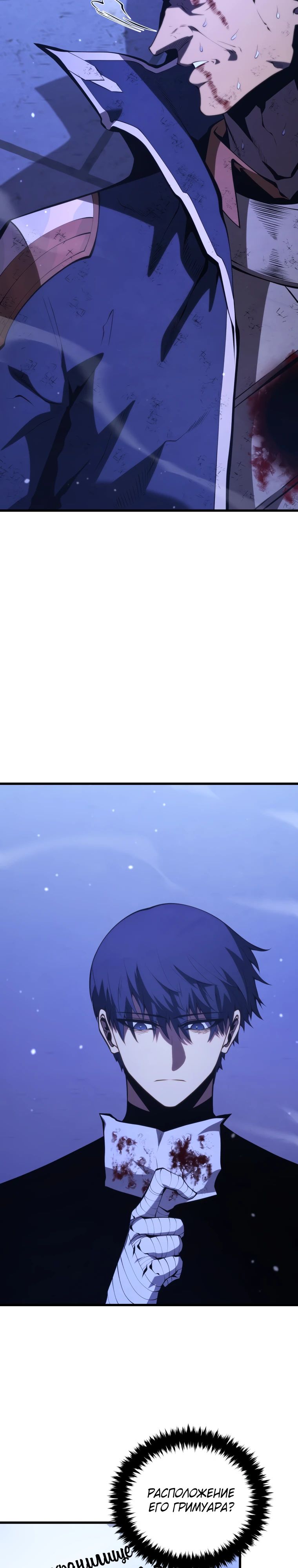 Манга Младший сын мечника - Глава 172 Страница 25