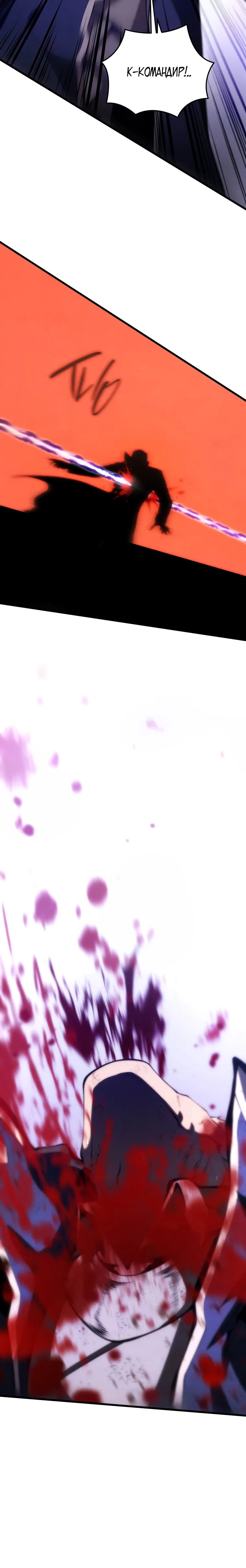 Манга Младший сын мечника - Глава 172 Страница 15