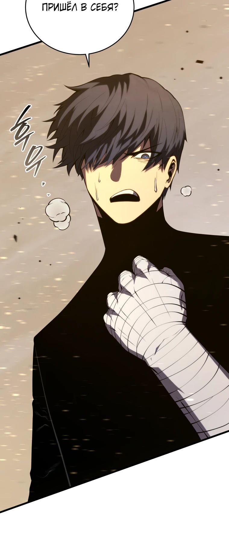 Манга Младший сын мечника - Глава 172 Страница 6