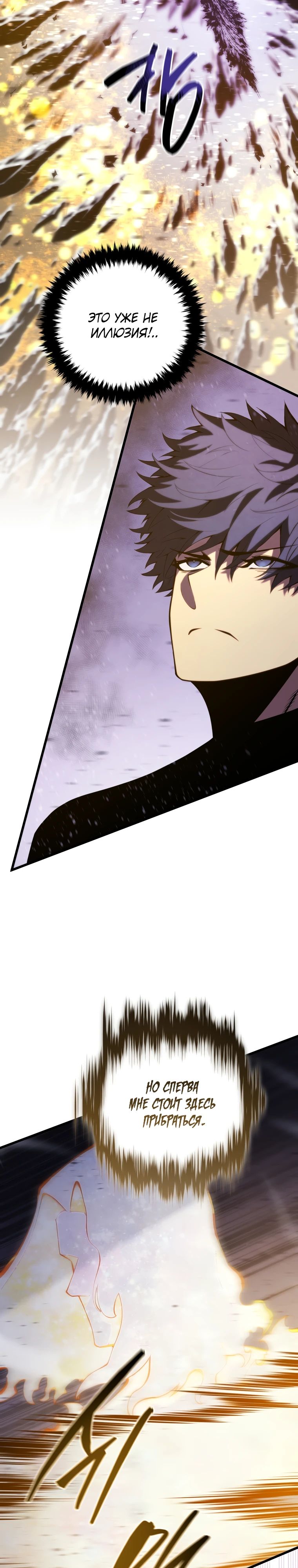 Манга Младший сын мечника - Глава 172 Страница 13