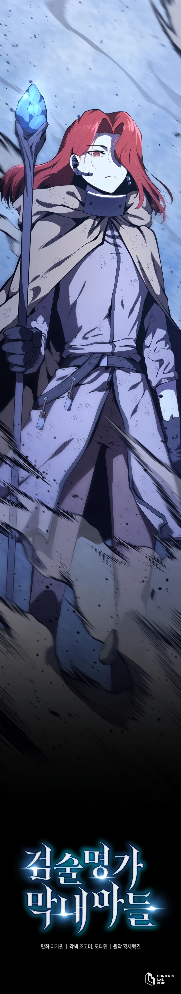 Манга Младший сын мечника - Глава 172 Страница 36