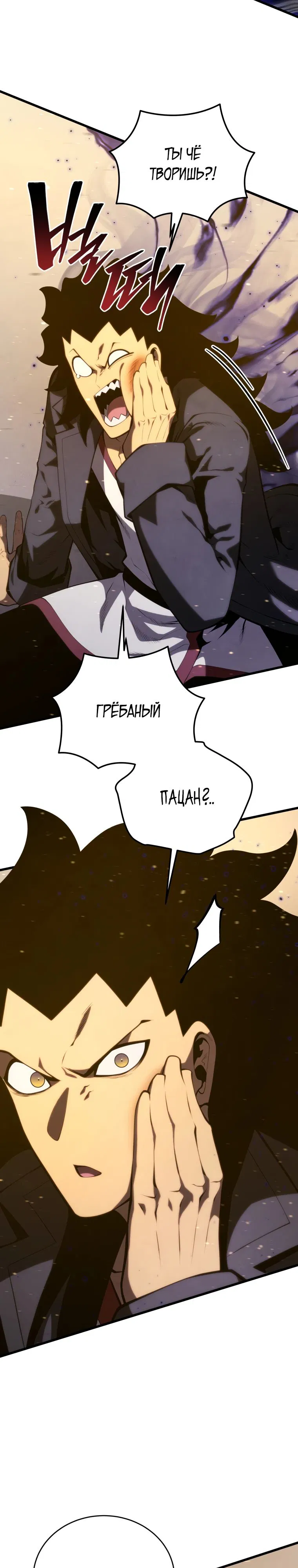 Манга Младший сын мечника - Глава 172 Страница 5