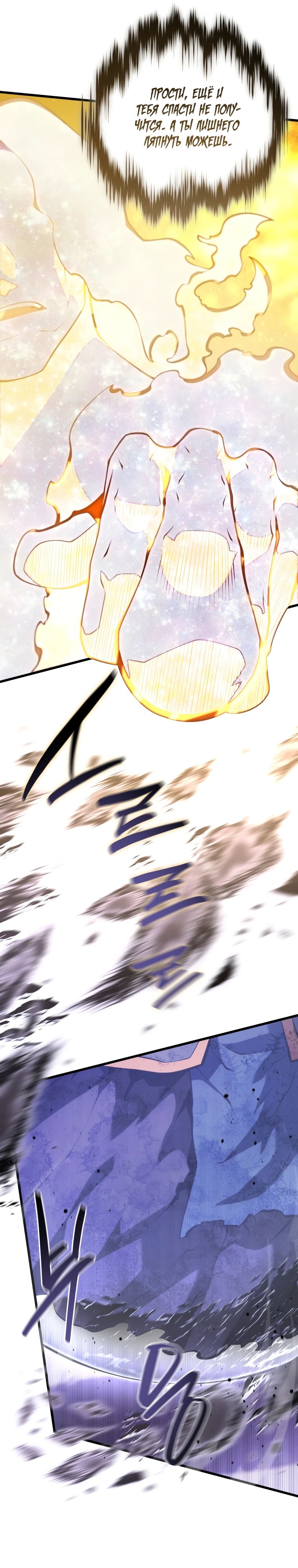 Манга Младший сын мечника - Глава 172 Страница 16