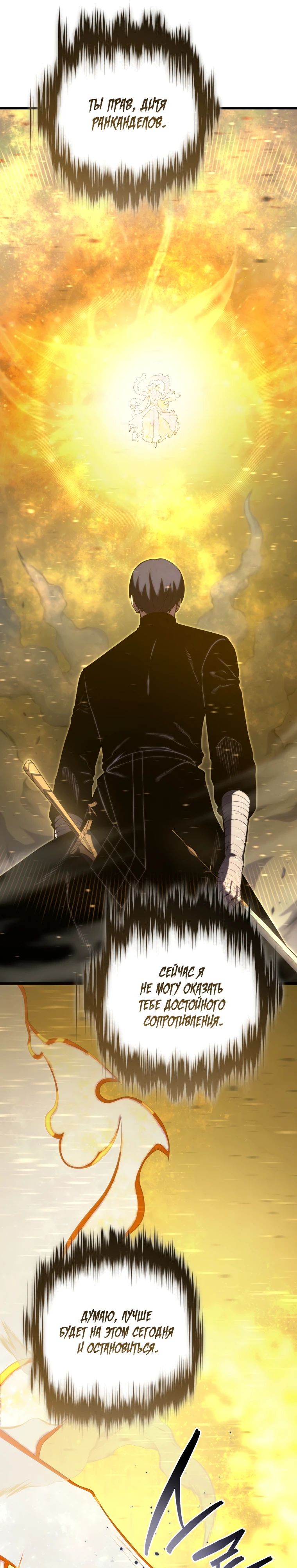 Манга Младший сын мечника - Глава 172 Страница 11