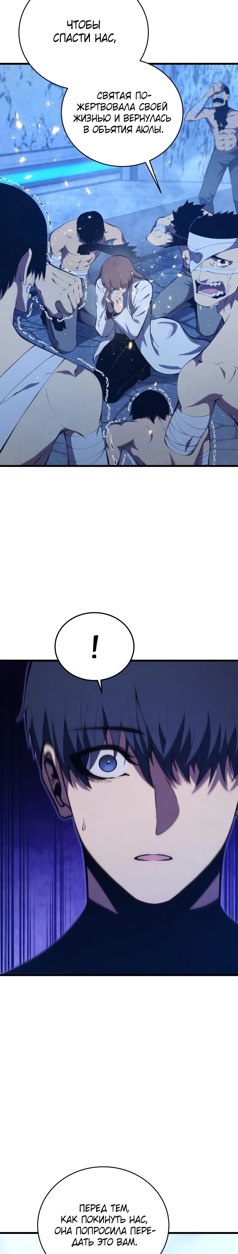 Манга Младший сын мечника - Глава 172 Страница 30