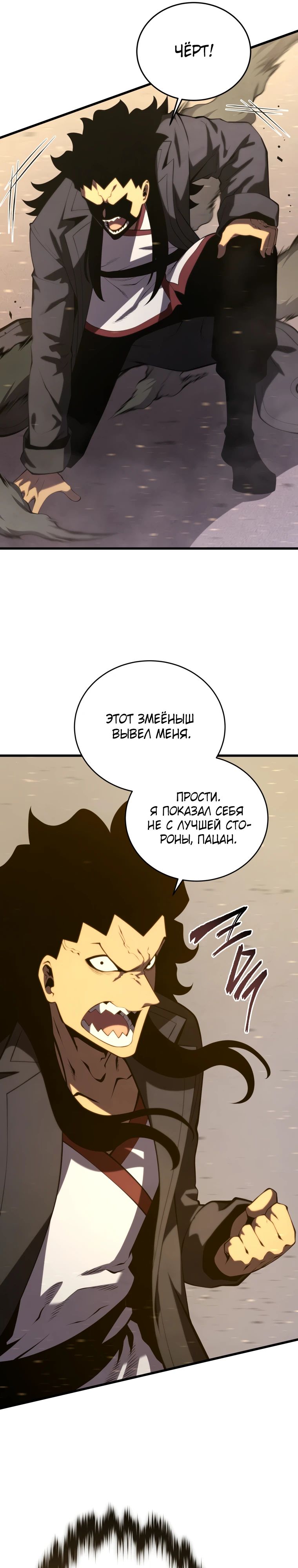 Манга Младший сын мечника - Глава 172 Страница 7
