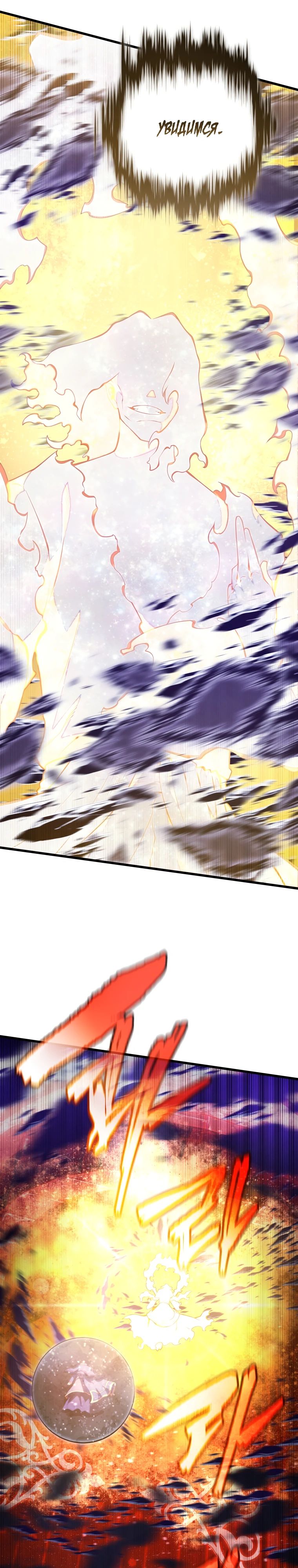 Манга Младший сын мечника - Глава 172 Страница 17