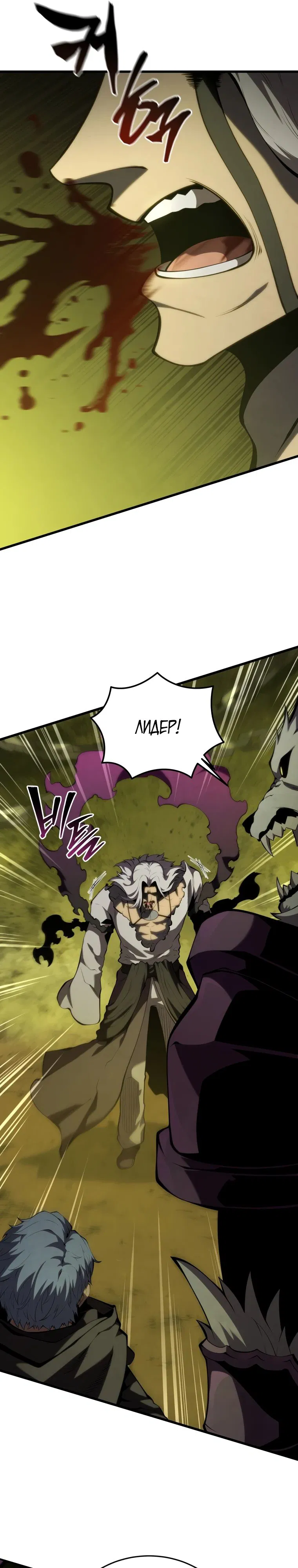 Манга Младший сын мечника - Глава 173 Страница 6