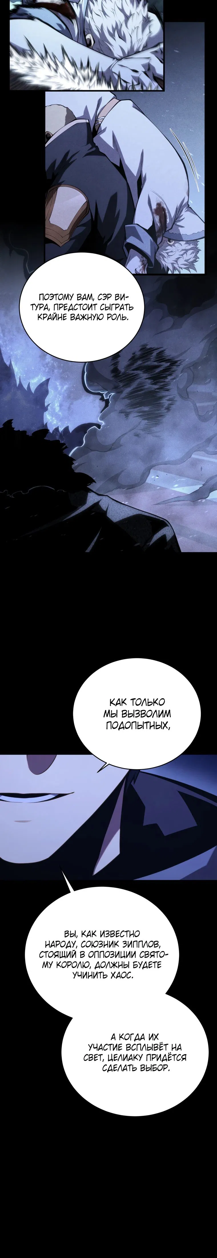 Манга Младший сын мечника - Глава 173 Страница 42