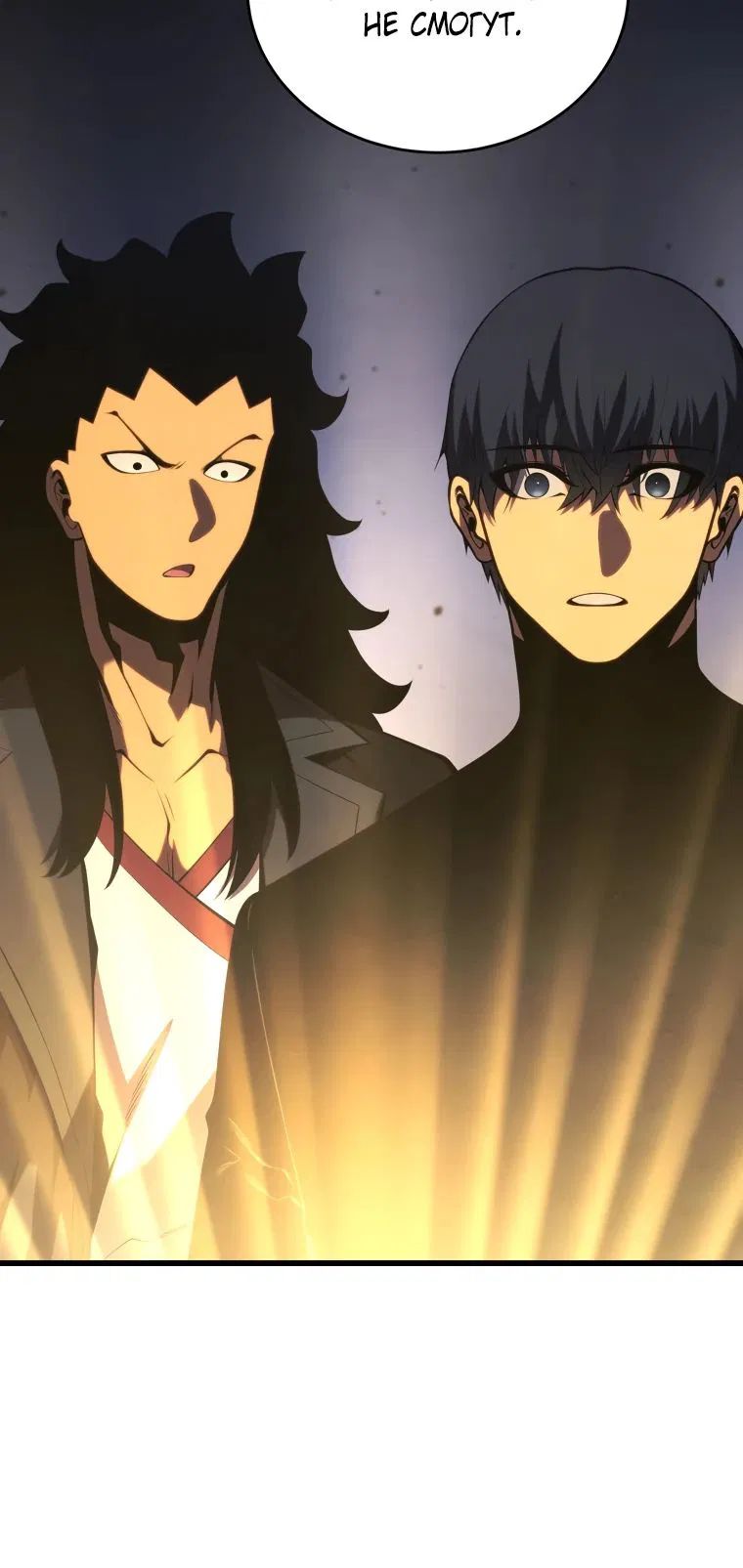 Манга Младший сын мечника - Глава 173 Страница 27