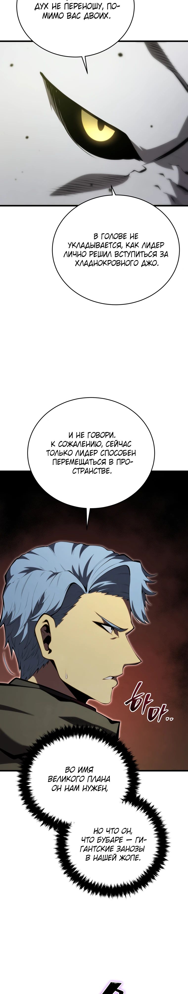 Манга Младший сын мечника - Глава 173 Страница 3