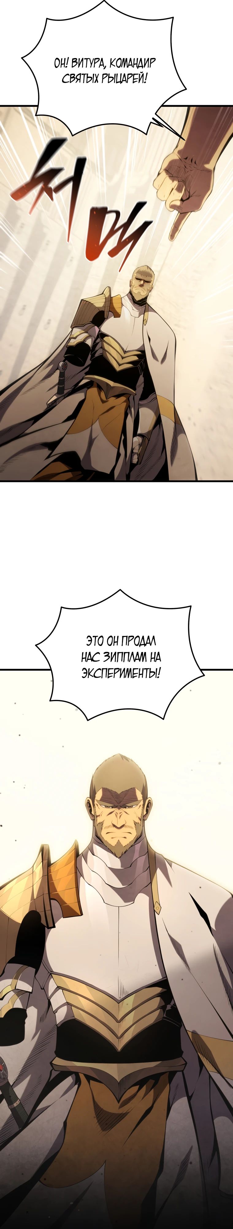 Манга Младший сын мечника - Глава 173 Страница 39