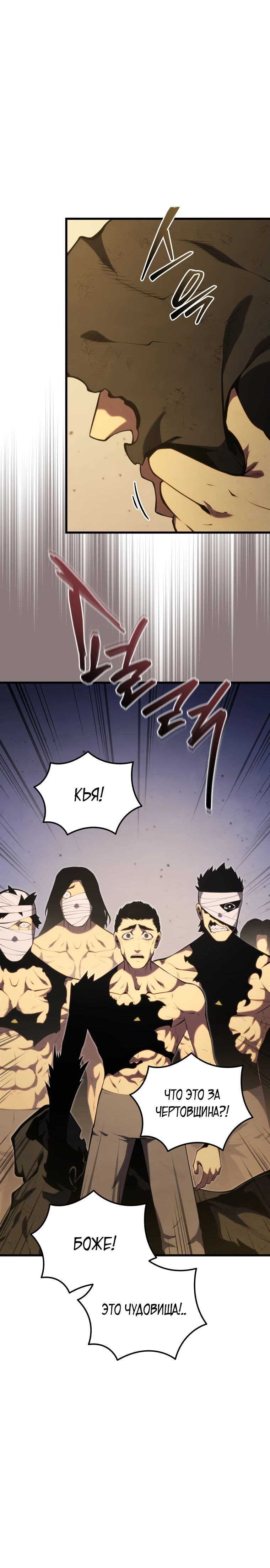 Манга Младший сын мечника - Глава 173 Страница 37