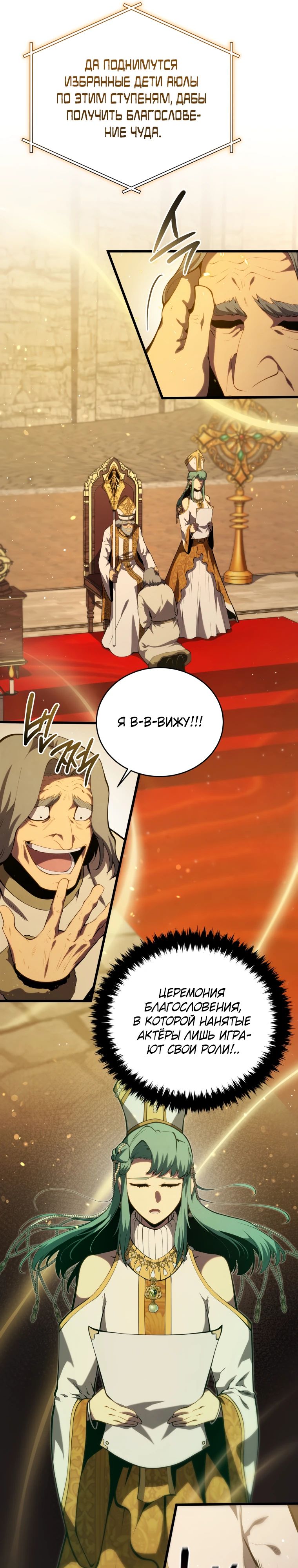 Манга Младший сын мечника - Глава 173 Страница 33