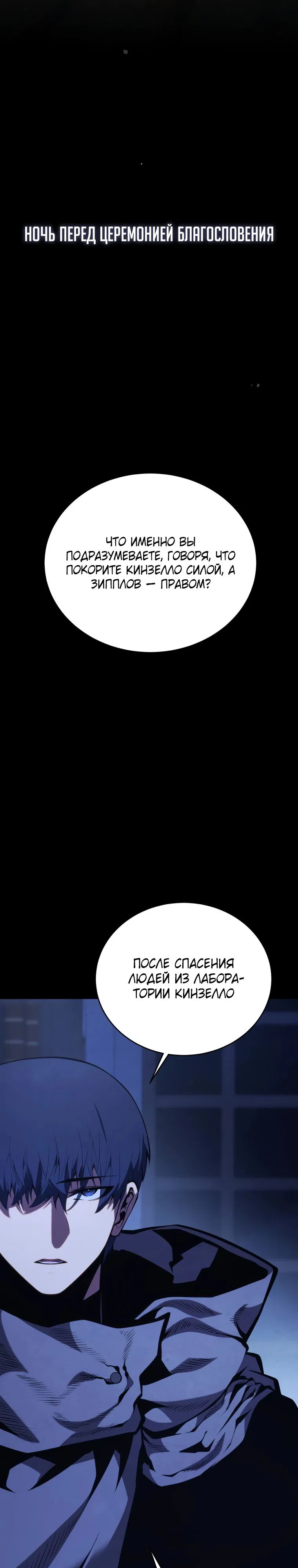 Манга Младший сын мечника - Глава 173 Страница 40