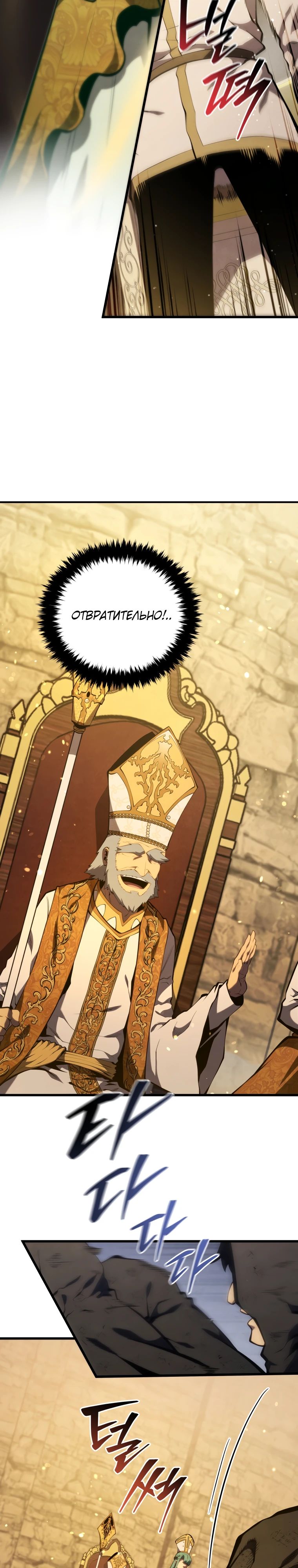 Манга Младший сын мечника - Глава 173 Страница 34