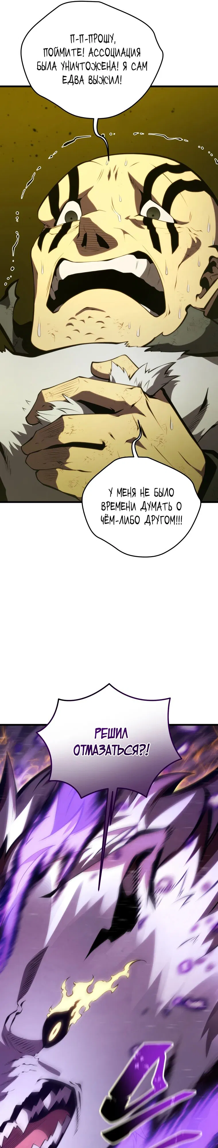 Манга Младший сын мечника - Глава 173 Страница 22