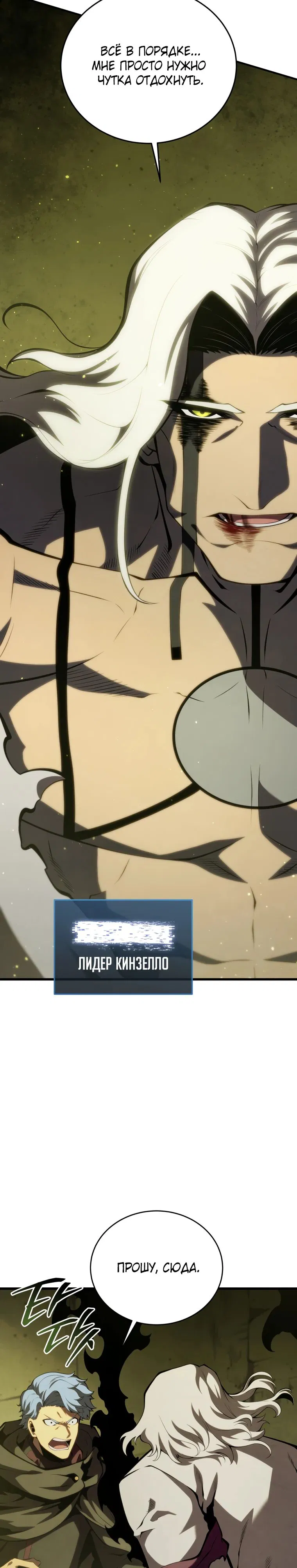 Манга Младший сын мечника - Глава 173 Страница 7