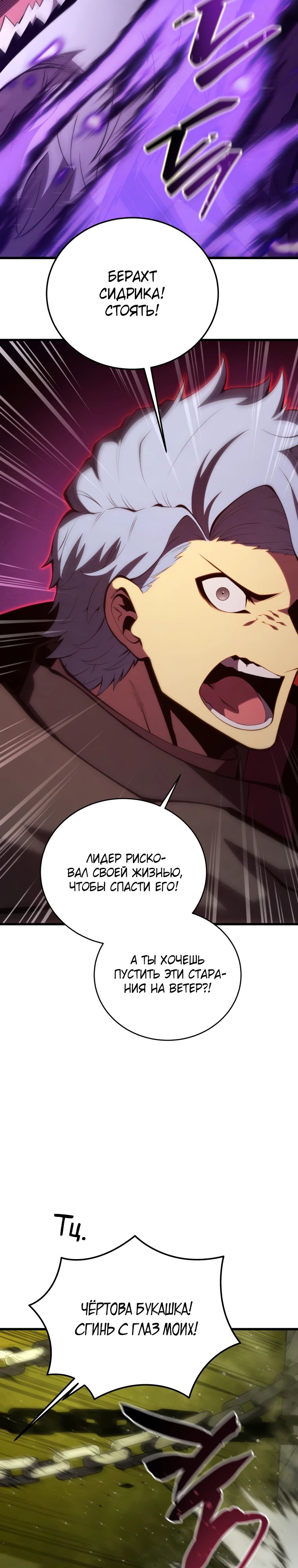 Манга Младший сын мечника - Глава 173 Страница 23