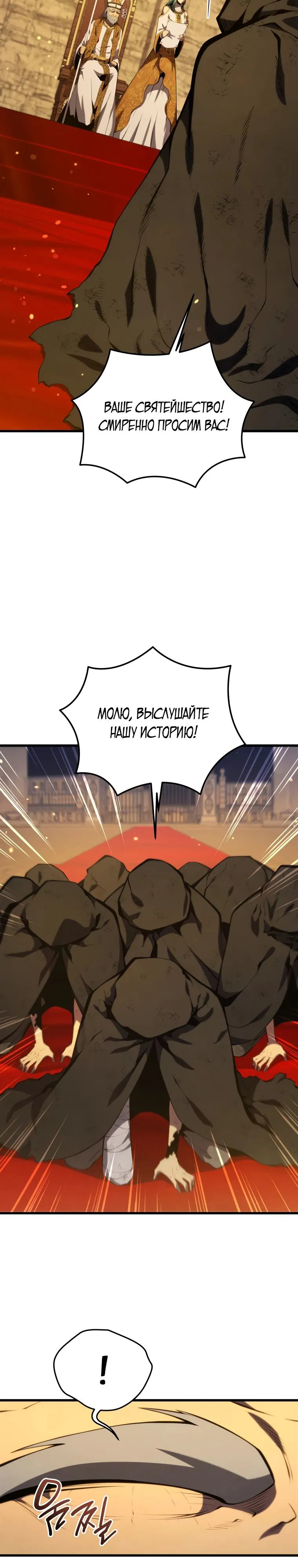 Манга Младший сын мечника - Глава 173 Страница 35