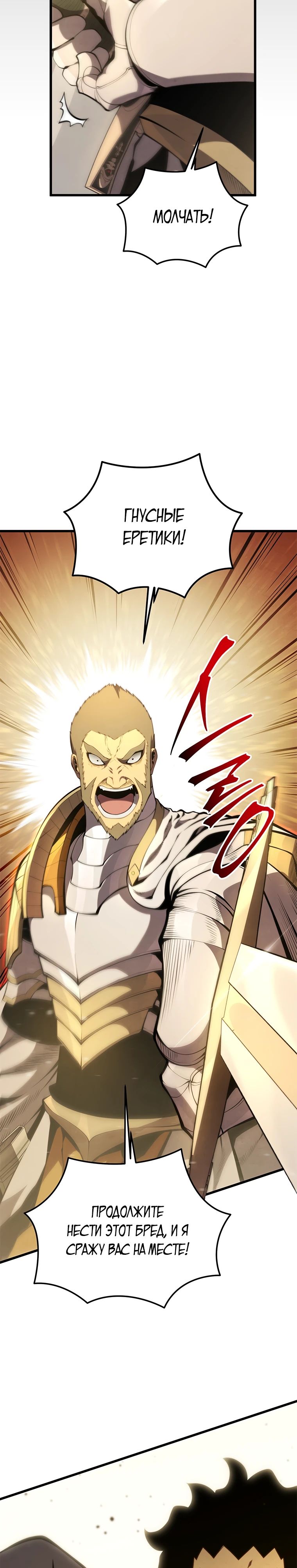 Манга Младший сын мечника - Глава 173 Страница 44