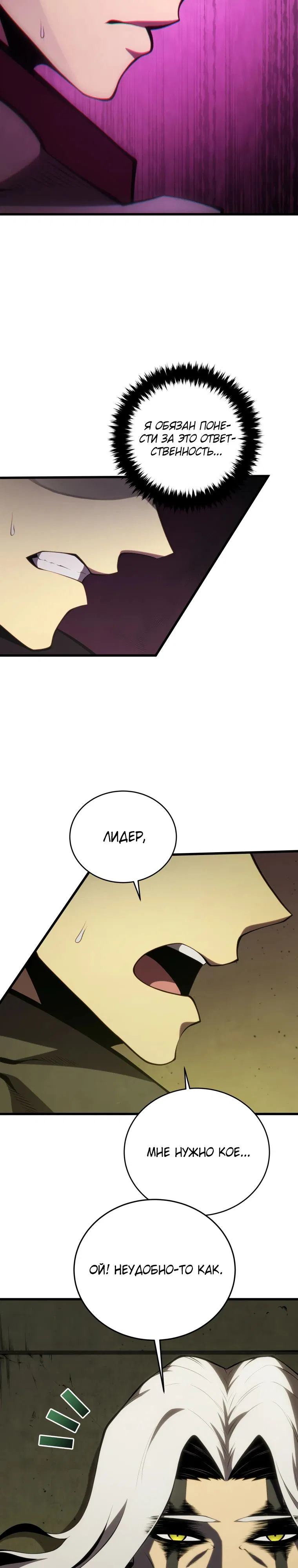 Манга Младший сын мечника - Глава 173 Страница 18