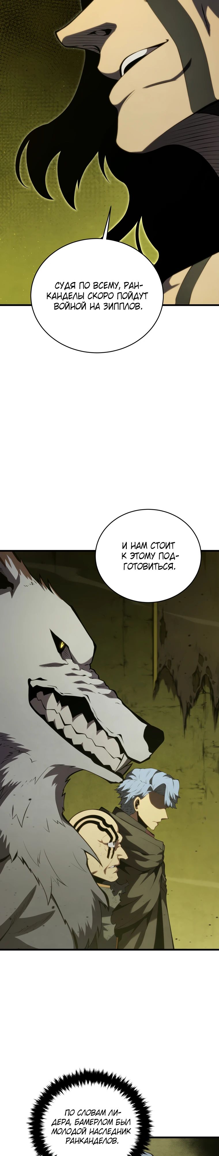 Манга Младший сын мечника - Глава 173 Страница 14