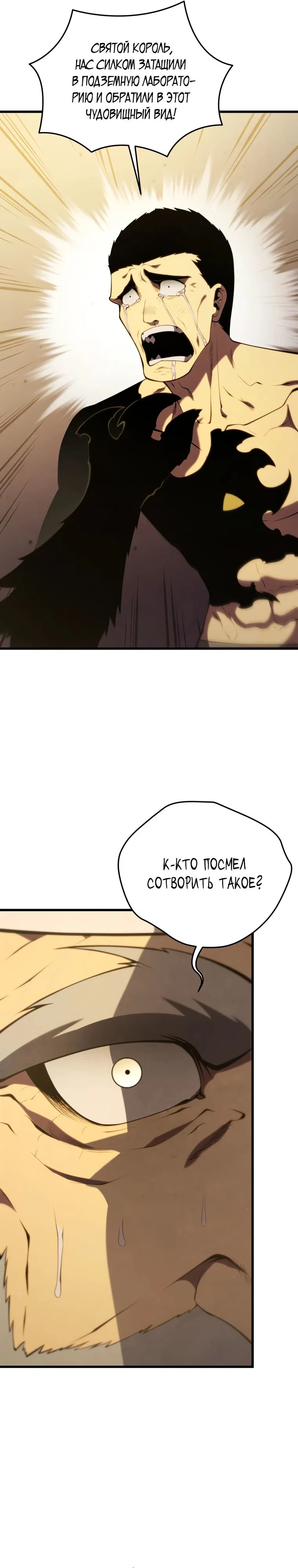 Манга Младший сын мечника - Глава 173 Страница 38