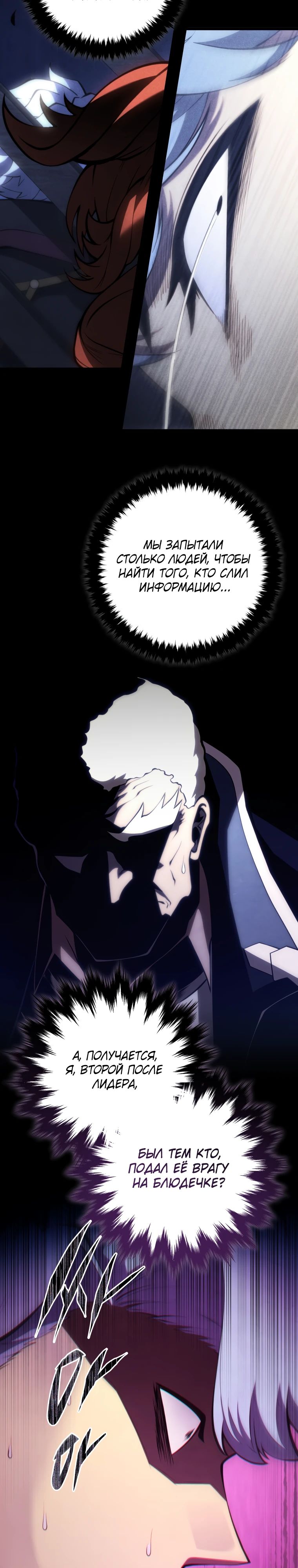 Манга Младший сын мечника - Глава 173 Страница 17