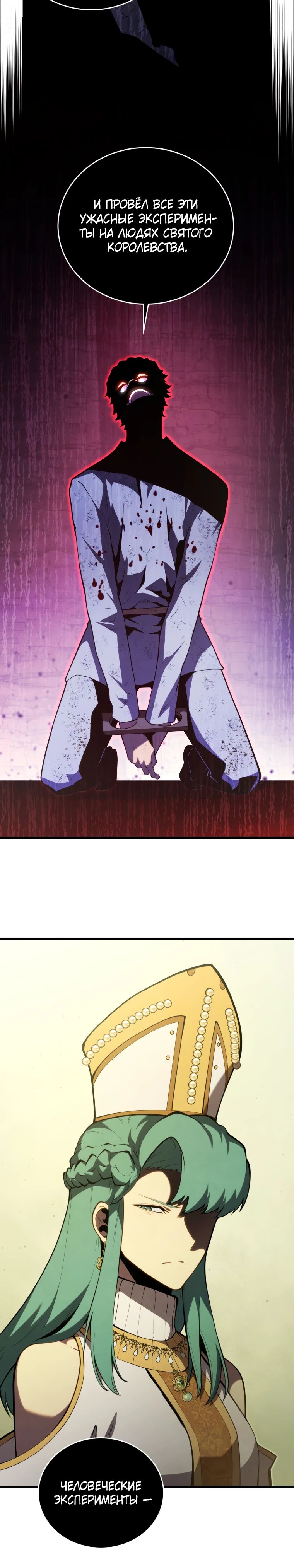 Манга Младший сын мечника - Глава 175 Страница 43