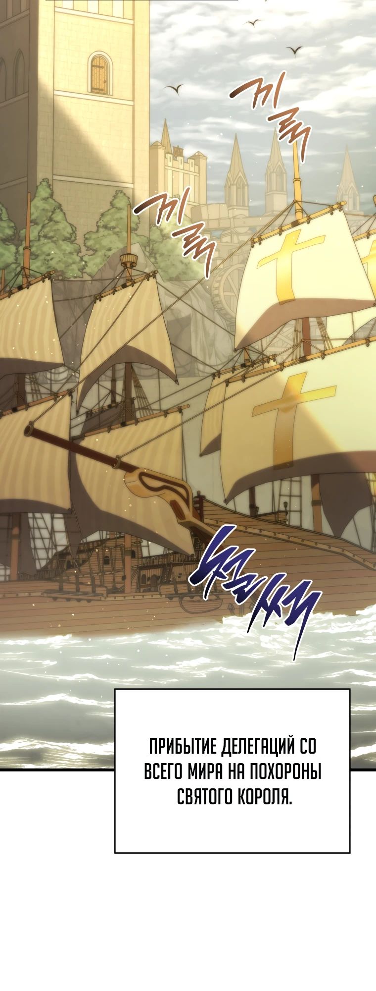 Манга Младший сын мечника - Глава 175 Страница 26