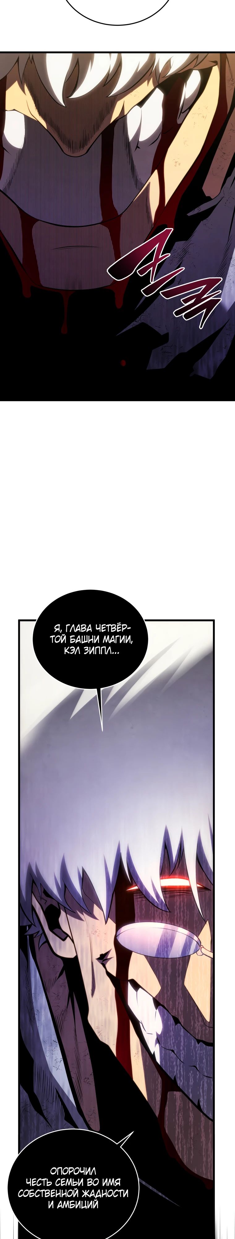 Манга Младший сын мечника - Глава 175 Страница 42