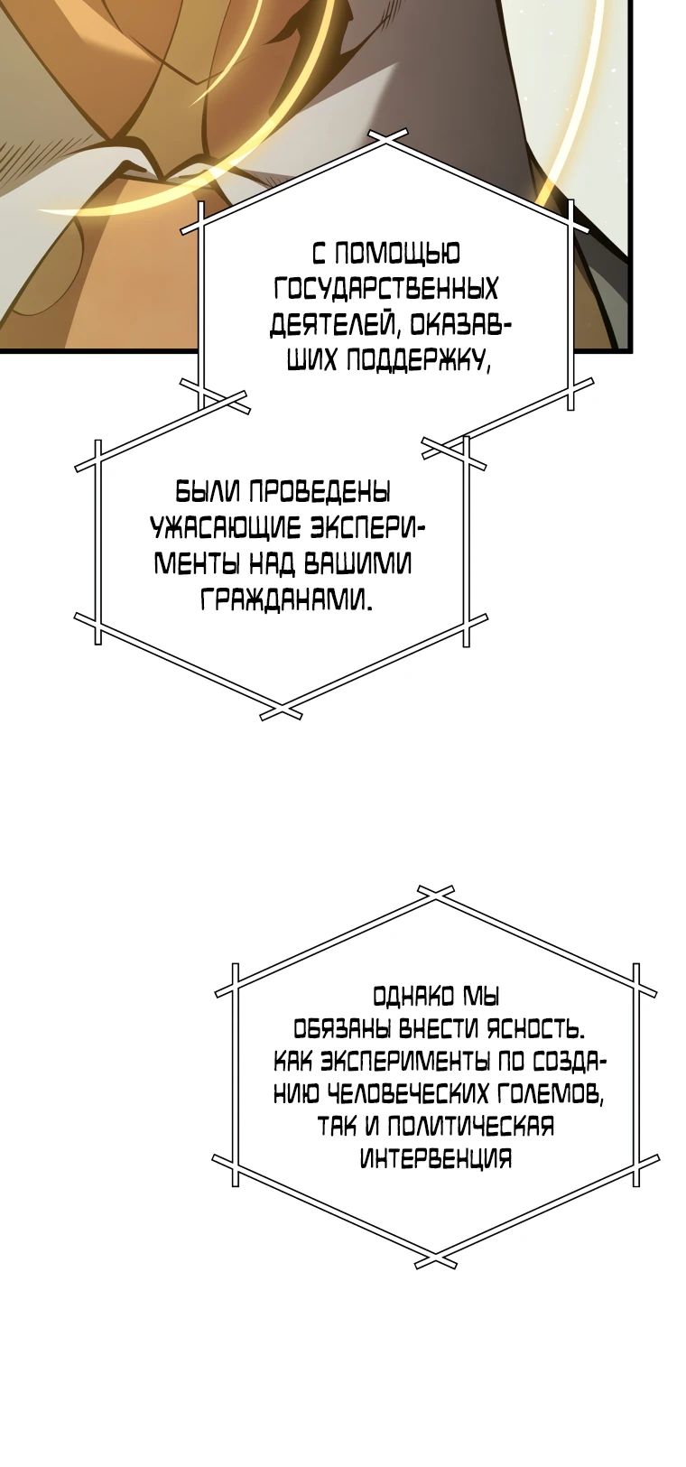 Манга Младший сын мечника - Глава 175 Страница 32