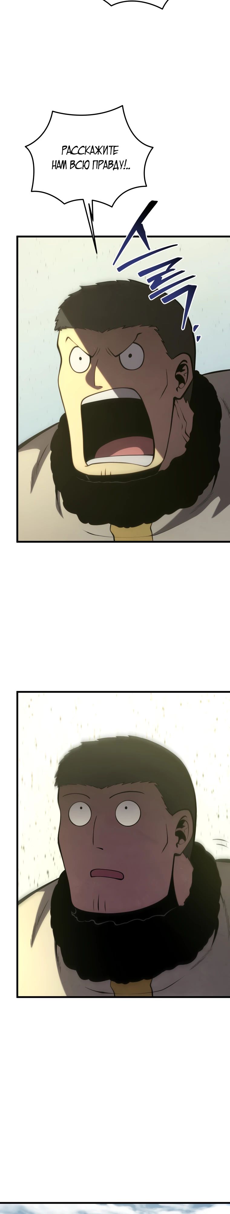 Манга Младший сын мечника - Глава 175 Страница 28