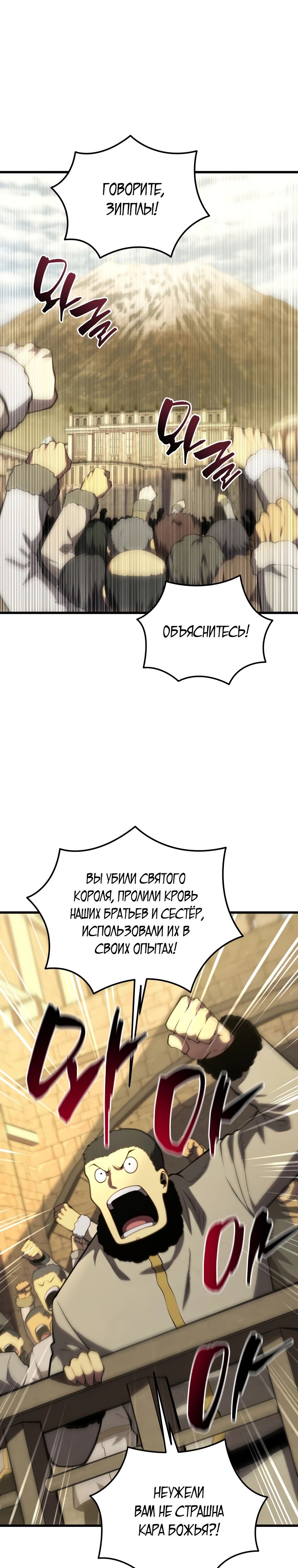 Манга Младший сын мечника - Глава 175 Страница 27