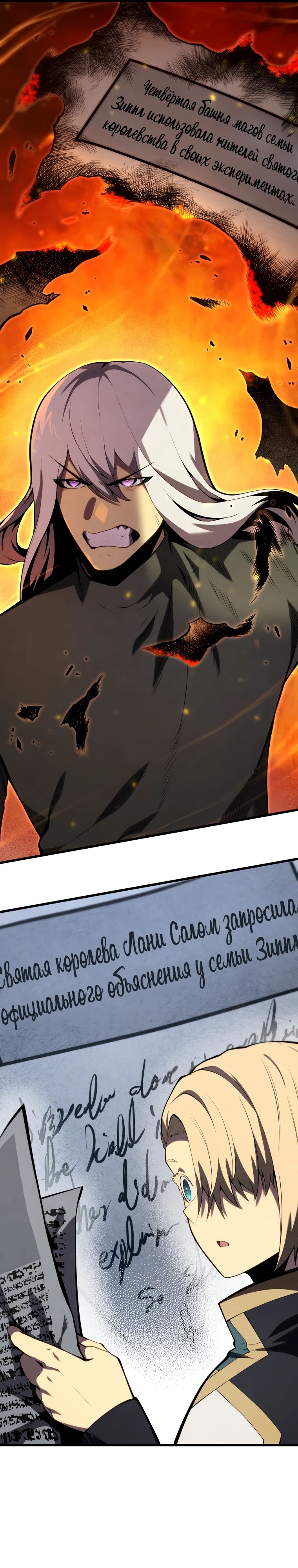 Манга Младший сын мечника - Глава 175 Страница 6