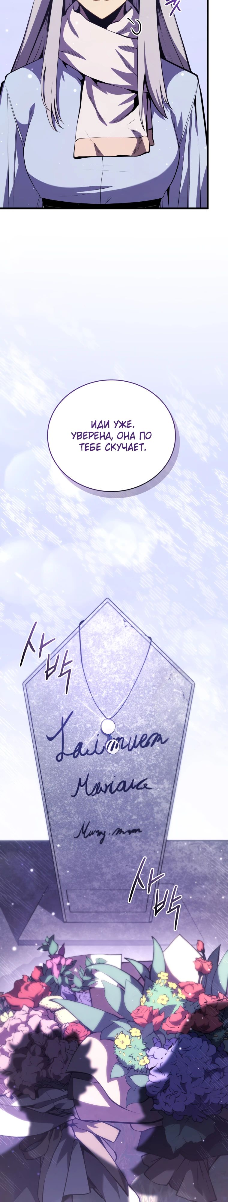 Манга Младший сын мечника - Глава 175 Страница 19