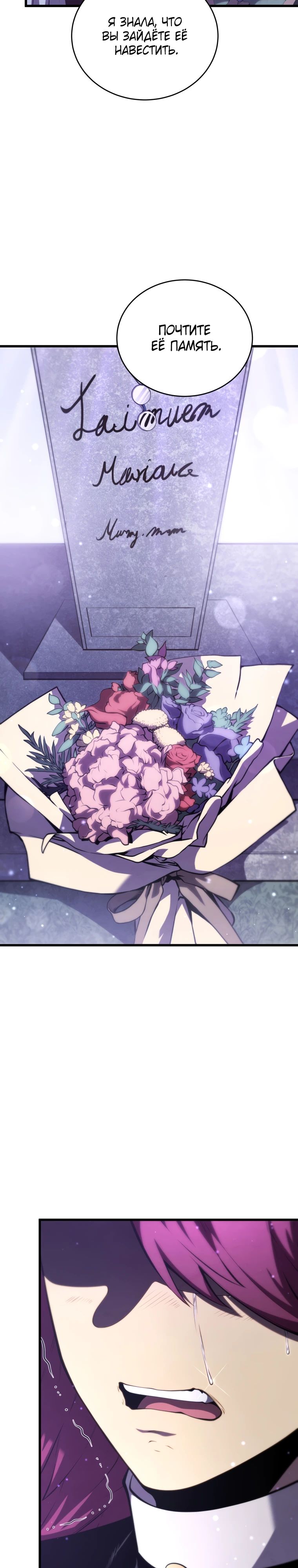 Манга Младший сын мечника - Глава 175 Страница 12