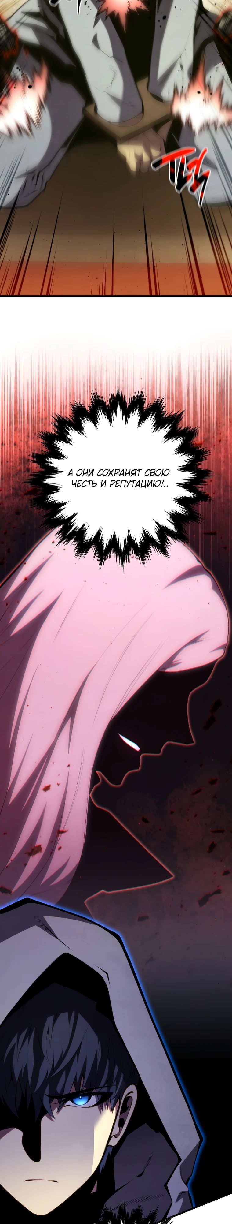 Манга Младший сын мечника - Глава 175 Страница 37