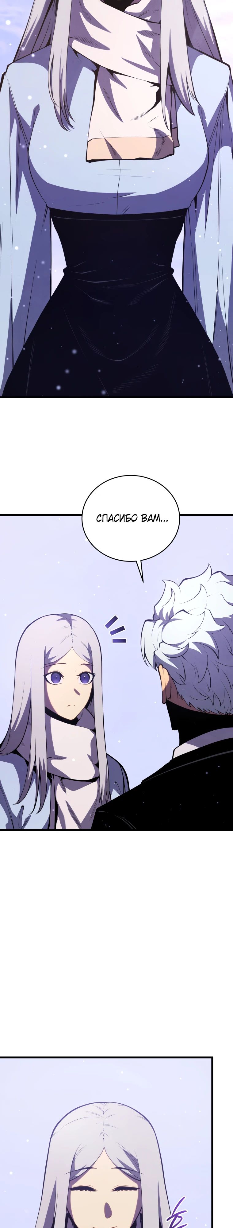 Манга Младший сын мечника - Глава 175 Страница 18