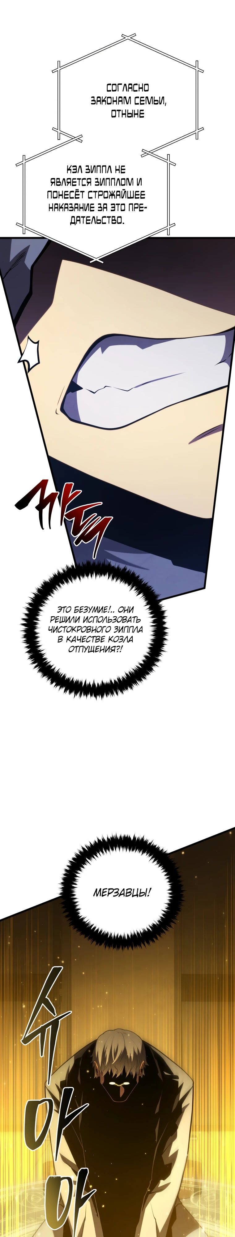 Манга Младший сын мечника - Глава 175 Страница 34