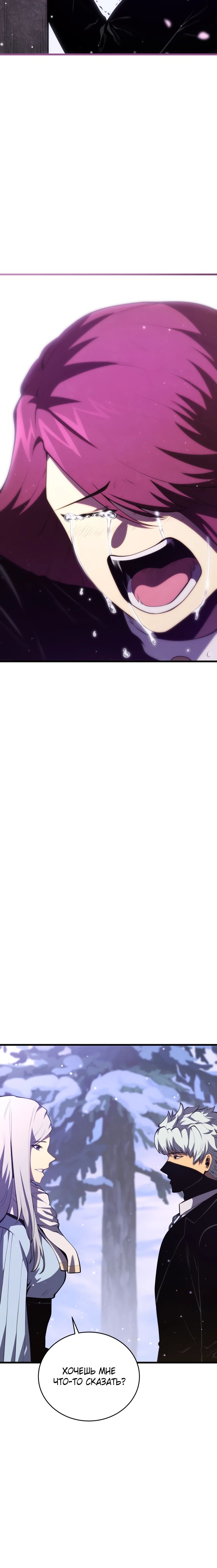 Манга Младший сын мечника - Глава 175 Страница 15